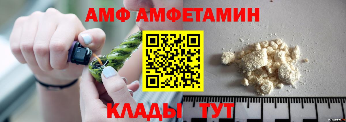 Amphetamine Розовый Углич