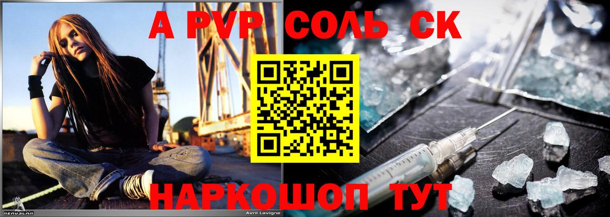 Alfa_PVP крисы CK Углич