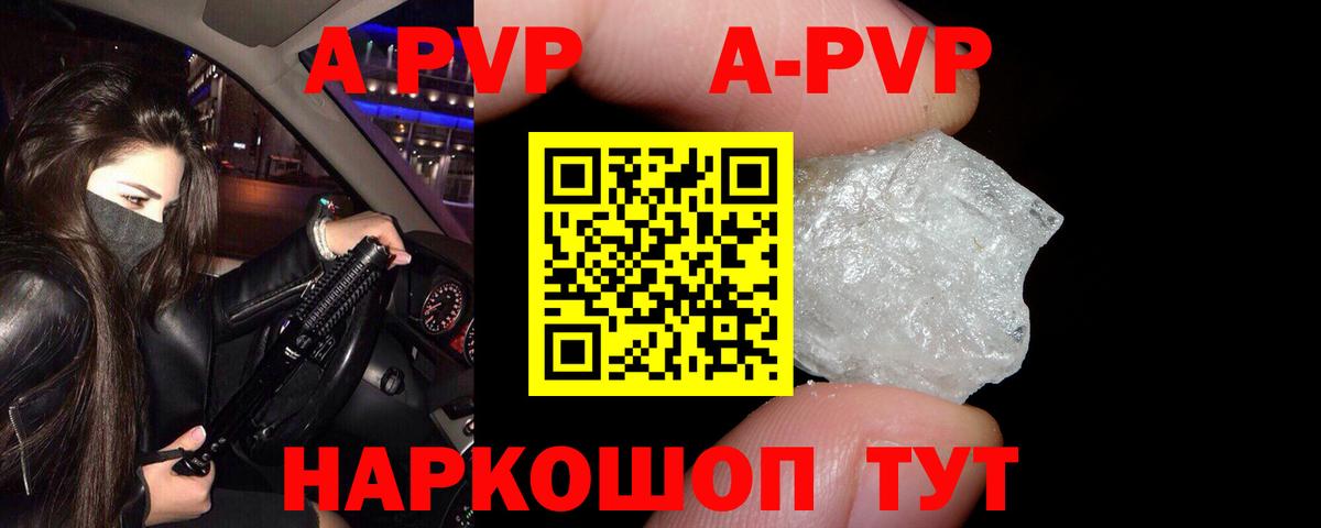 Альфа ПВП  А ПВП СК  Вход с VPN  Alpha-PVP СК  APVP СК КРИС  Углич 