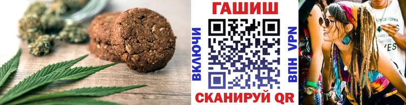 Canna-Cookies конопля  Углич 