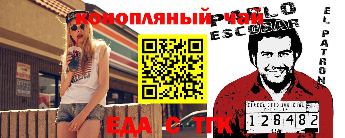 Cannafood конопля  Вход с VPN  Углич 