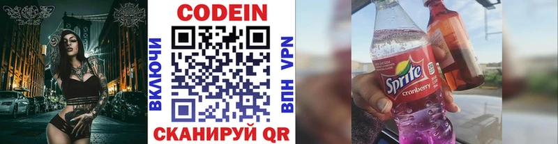 kraken Углич Кодеиновый сироп Lean напиток Lean (лин)