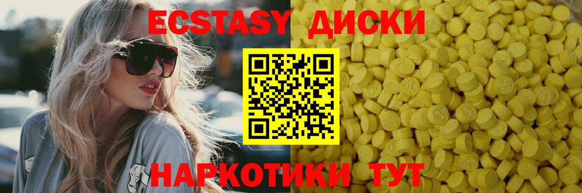 Углич  ЭКСТАЗИ 250 мг  Экстази 99%  Вход с VPN 