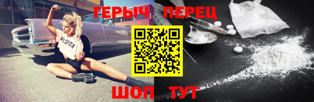 Героин  Вход с VPN  Углич  Героин герыч 