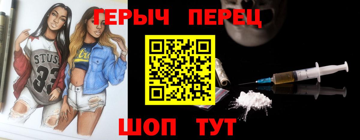 ГЕРОИН Heroin Углич