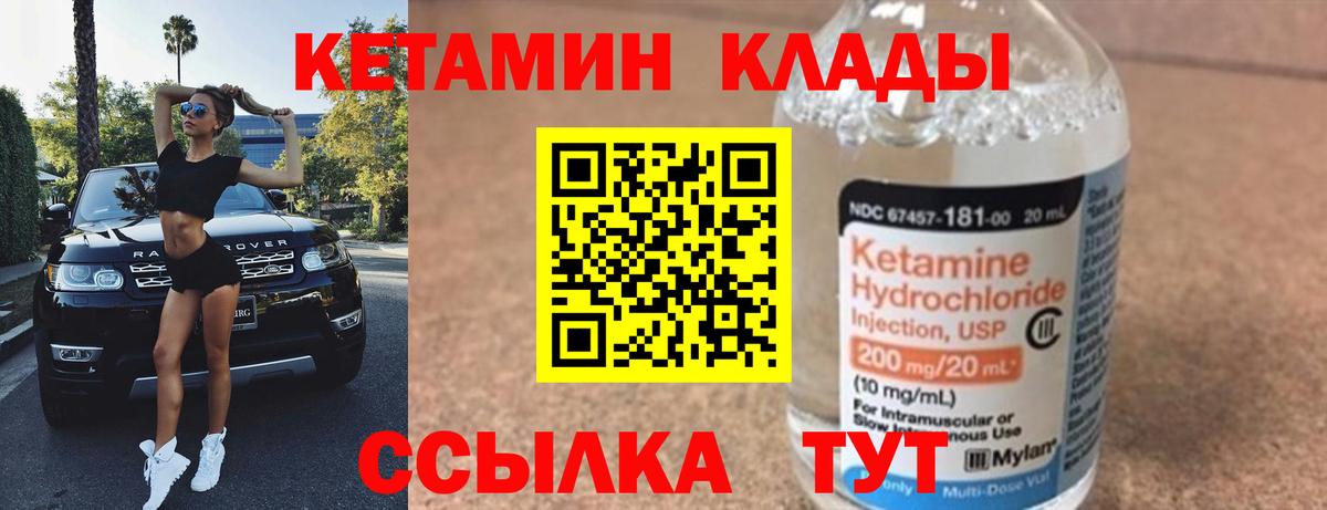 Кетамин VHQ  Вход с VPN  КЕТАМИН ketamine  Углич 