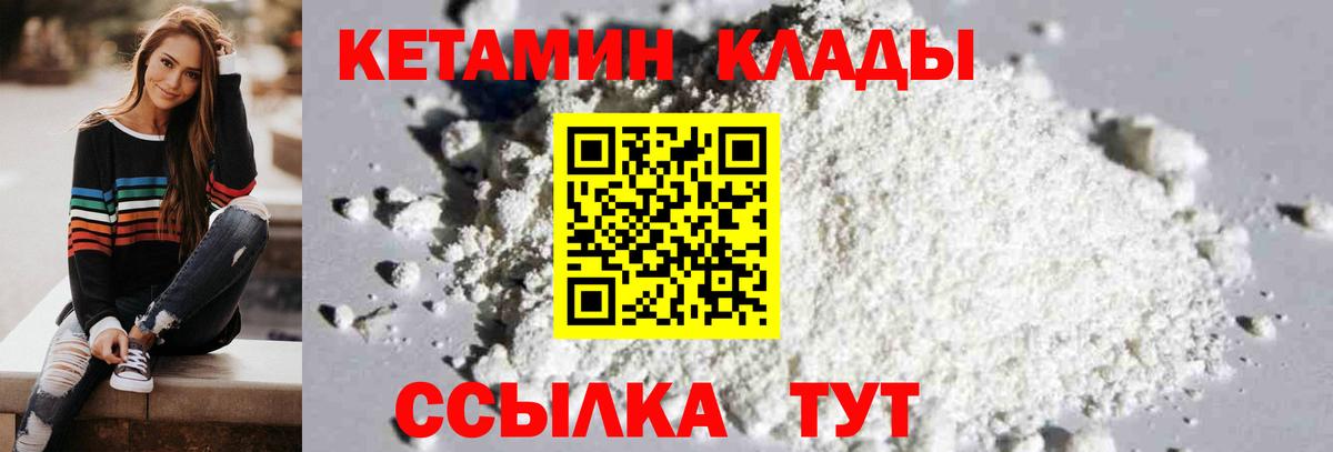 Кетамин VHQ Углич