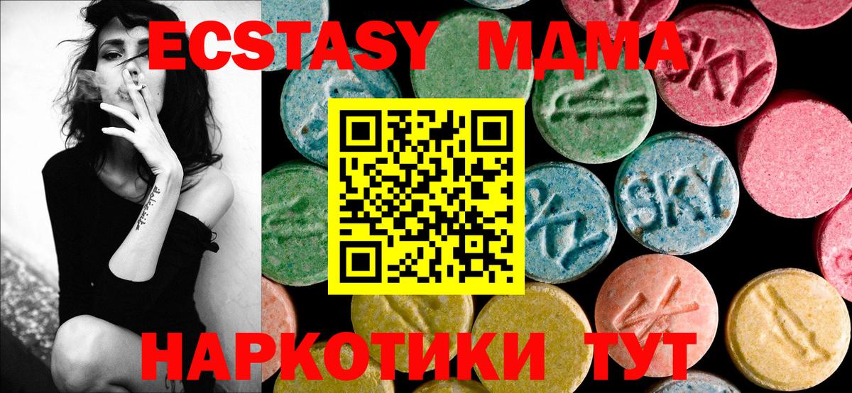 MDMA  MDMA VHQ  Вход с VPN  Углич  MDMA кристаллы 