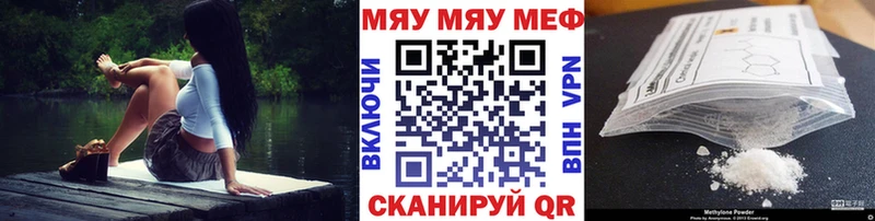 купить наркотик  Углич  нарко площадка официальный сайт  Мефедрон мяу мяу 