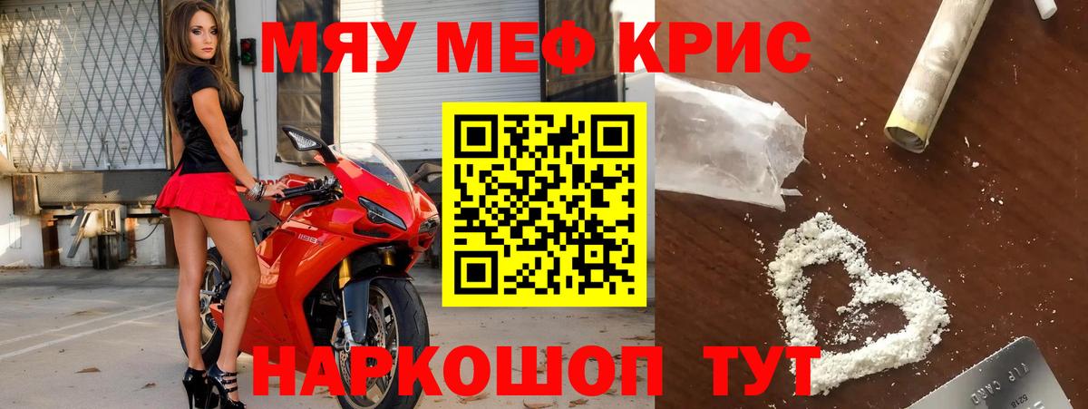 Мефедрон Углич