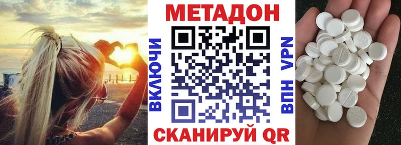 Метадон methadone  наркотики  Углич 