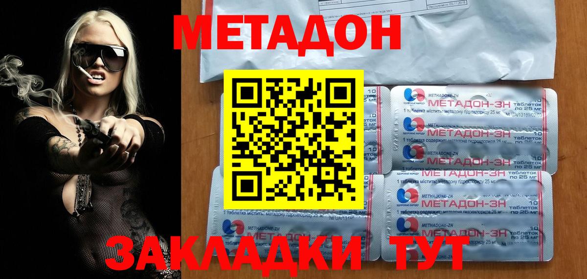 Метадон VHQ  Вход с VPN  blacksprut как зайти  Углич 