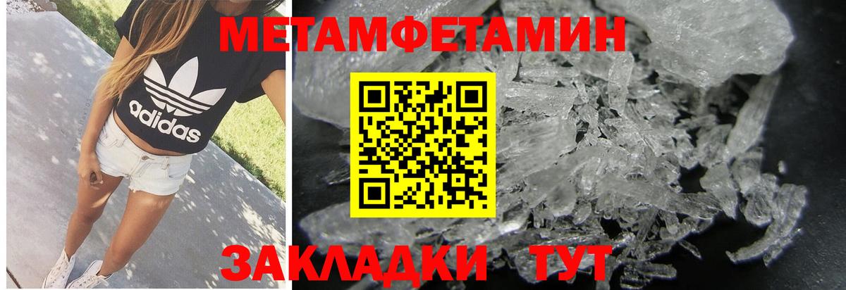 МЕТАМФЕТАМИН витя Углич