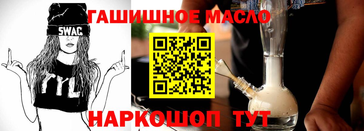 ТГК THC oil  Вход с VPN  Углич 